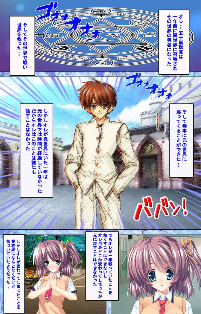 Shiyou yo Souma-kun ~Ecchi na Musume Demo Ii Desu ka?~ Kanzenban