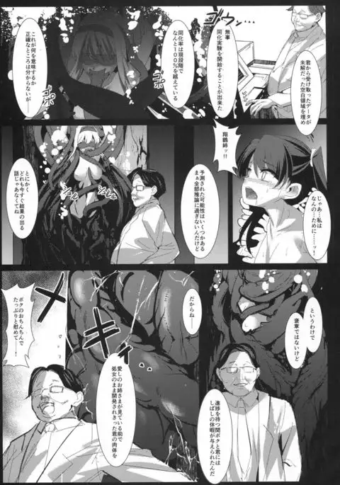 DEPTH SINKER3 Fall With