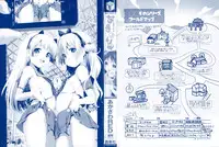 [Akazawa RED] Nama Loli [Chinese] [萝莉援助汉化组]