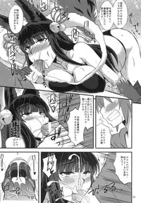 (ToreTama002) [Take Out (Zeros)] Yuel no Okuchibon (Granblue Fantasy)