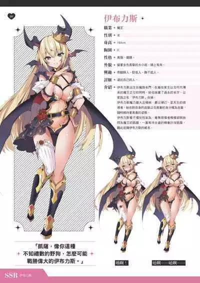 TenkafuMA! Official Game Setting Book