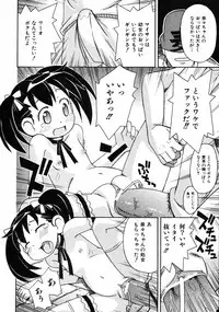 COMIC ino Vol.06 (2008-11)