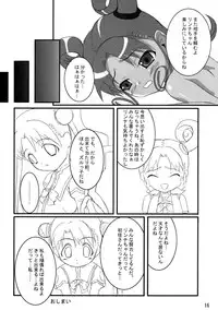 (C64) [Kokushi Tenshi (Various)] SPACE STRING THEORY (Uchuu no Stellvia)