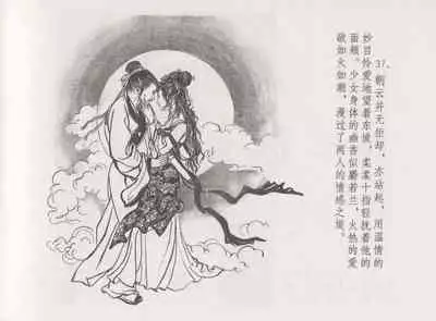 史上名妓 西湖三美-朝云·琴操·春娘（张子明 2016年1月）