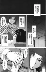 [Tsukino Jyogi] Boku no Yayoi-san | 我愛的彌生小姐 [Chinese]