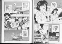 [Aizawa Sanae] Junai damon!