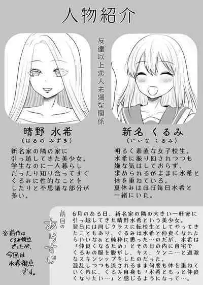 Yuri 4 Sakuhin Tsumeawase