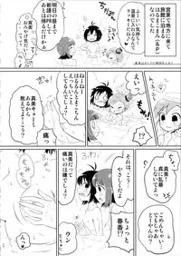 (C88) [Hitorigoto. (Haru)] Ashita Yasumi wa (THE IDOLM@STER)