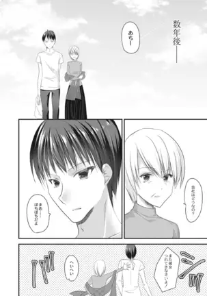 COMIC Reboot Vol. 14