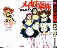 [Chiba Dirou] Ime Yakko Kazoku - Maid-Family