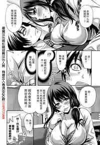 [Miyahara Ayumu] Kareshi Nante Iranaikedo H ga Shitai! Ch. 1-6 [Chinese] [樱翼汉化组]