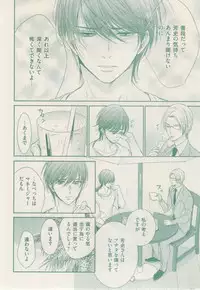 ボーイズキャピ! 2015-02