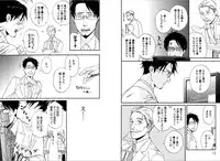 [Seika] Kare no Kiraina Seito ni Tsuite. [Digital]