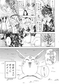 [Rabbit Company (Kotogi Raura)] Stale World V (Magic Knight Rayearth)
