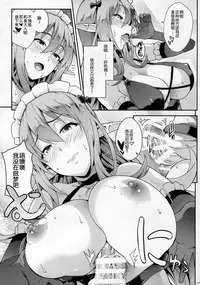 (COMIC1☆10) [SAZ (soba)] Kono Kairaku Ga Sugoi! | 这种快乐真是太棒了 (Kono Subarashii Sekai ni Syukufuku o!) [Chinese] [Zaki个人汉化]