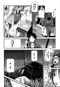 [Mikuni Mizuki] Sunao ni Narenai! [Chinese] [無邪気漢化組]