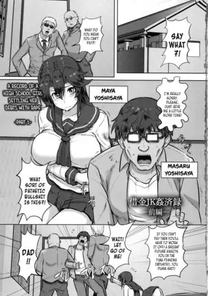 Shakkin JK Kansai Roku ~Zenpen~ | A Record of a High School Girl Settling Her Debts With Rape - Part 1 =CBS=