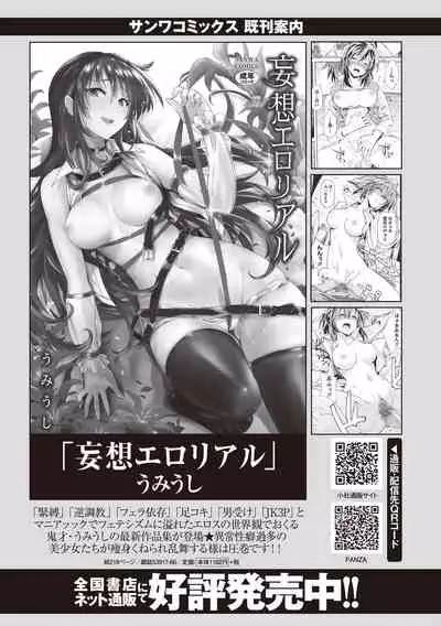 COMIC Masyo 2020-06 [Digital]