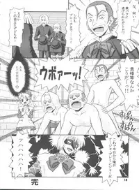 (C65) [Mr. Outside (Tomohara Michiya)] Princess Princess (Ashita no Nadja)