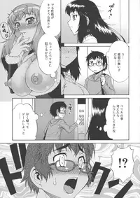 [Katou Jun] Avatar Trance!