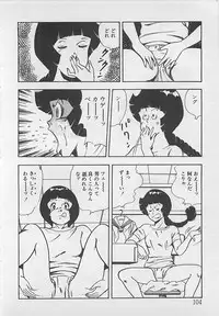 [Tokieda Ai] Wakuwaku C Taiken