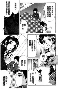 [Yasuhara Tsukasa] Mama to Boku to Oba-san to [Chinese]