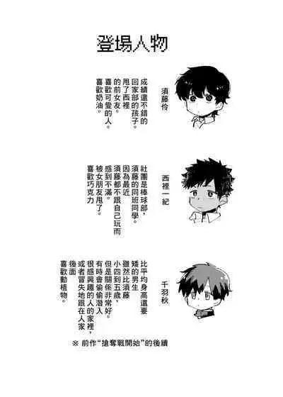 Mawashi Gui Cream puff | 同餐共饮奶油泡芙