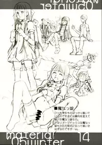 (C69) [Sashichigai-dan (Kusano Kouichi)] material05 winter (various)