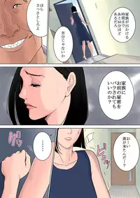 [Tamagou] Nani mo Shiranai [Digital]