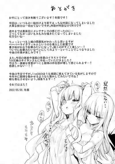 [Tousen Soudou (Tousen)] 銀式Maintenance (Rozen Maiden)