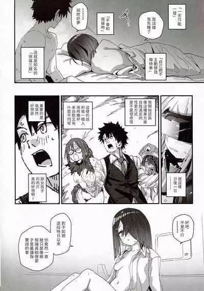 Jofuku-chan nanka de sotugyou sitaku naiyai!