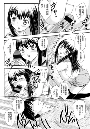 母子相・談【補完65-206頁漢化】