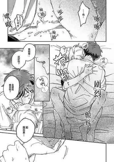 Ai dano, Koi dano. | 爱啦，恋啦。