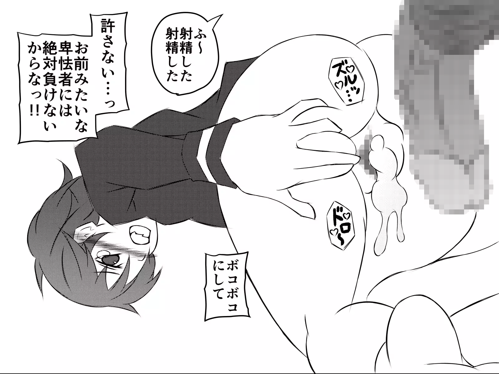 Saiminjuu de Yaritaihoudai