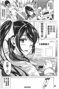 [Yabitsu Hiro] Kanojo wa, Boku no Tokushu Seiheki o Subete Uketomete Kureru. [Chinese]