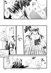 (Tsuranuke! Fatal Strikers) [Ultra Radical Fullpower (Various)] Ii Koto, Shimasho (Tales of Vesperia)