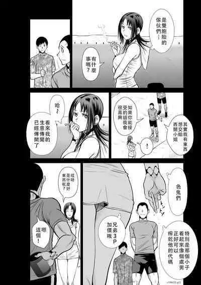 Chijou Hyakkai Ch51-55 Chinese Version「地上100阶」個人翻譯