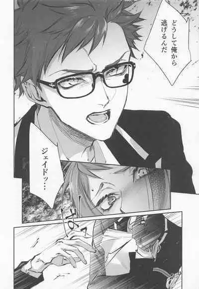 Nigeru, Ou, Shuuchaku Suru.