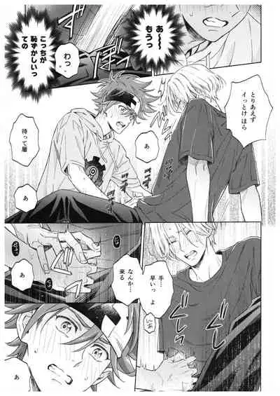 [Alien Age (Dabumi)] Blue Squash Lemon Hawaii (SK8 The Infinity)