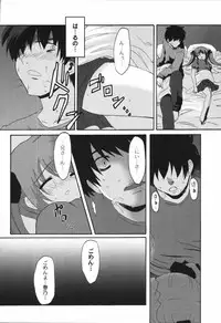 [Mikage Baku] Bakkuncho