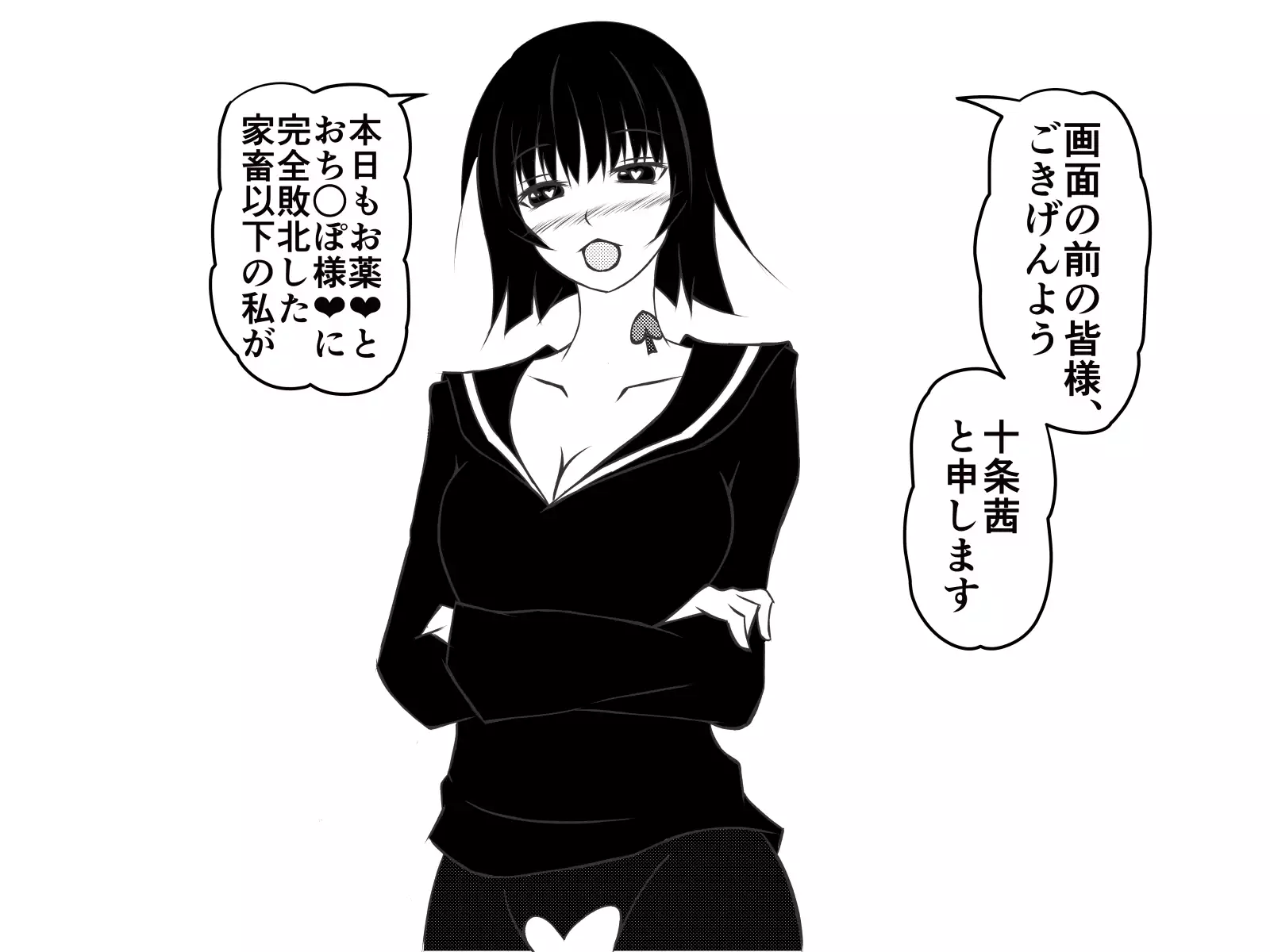 Saiminjuu de Yaritaihoudai