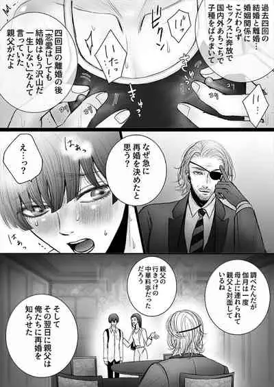 Kazuma-ke no Shichinin wa Midara ni Hakarigotsu 1