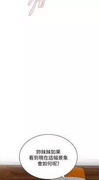 Take a Peek 偷窥 Ch.39~57 [Chinese]中文