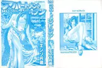 [Enzo enzou] Apartment Heaven