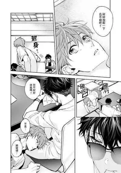 [Sabamiso] Sex Sales Driver Ch.1 - 10 | 送貨員的做愛服務請簽收吧！第1-10话 (G-Lish Comics) [Chinese] [Digital]