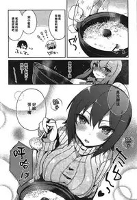 (C91) [Tefutefu. (Tefun)] Futanari Erika to Maho no Himitsu II (Girls und Panzer) [Chinese] [CE家族社]