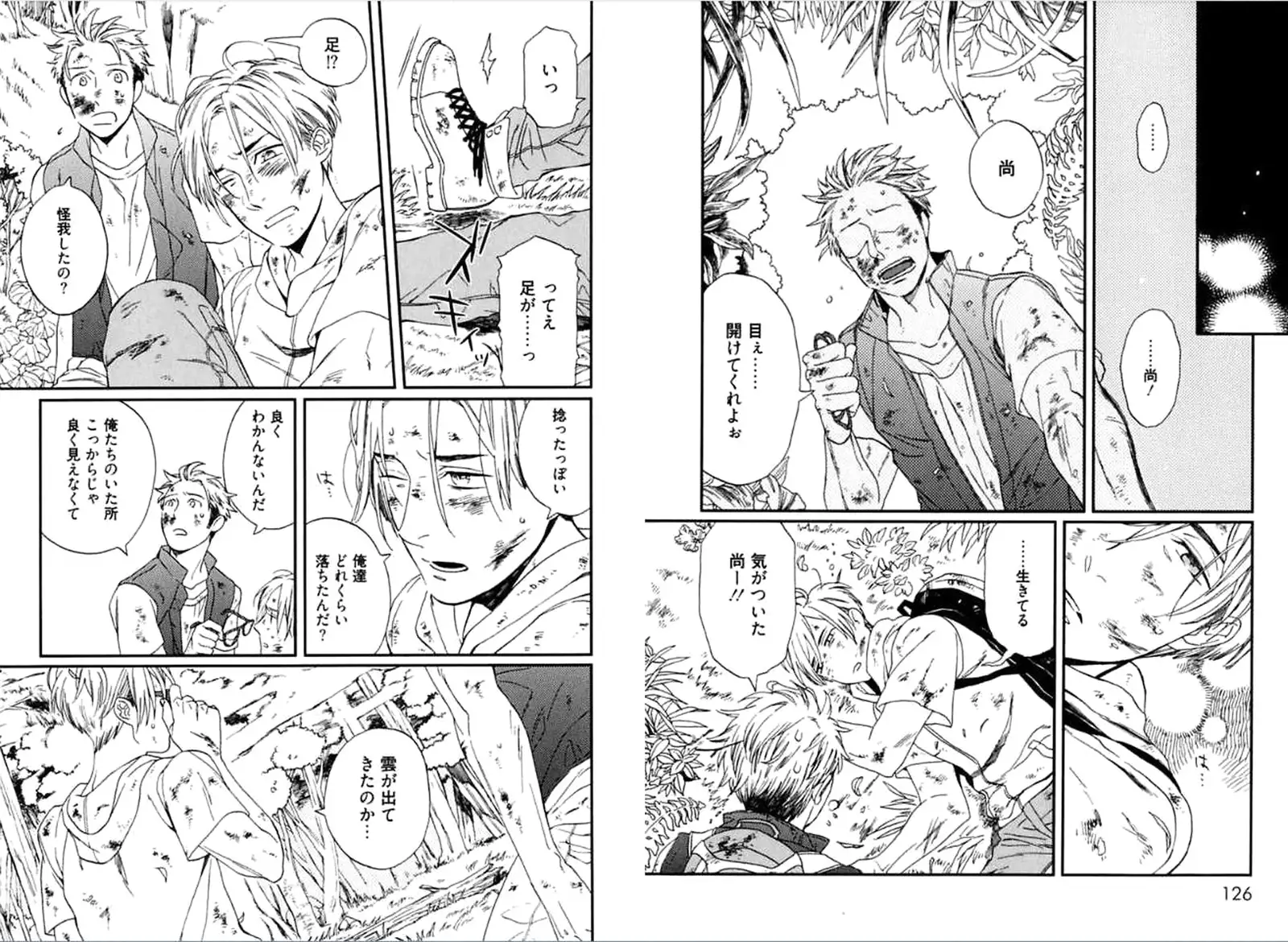 Kare no Kiraina Seito ni Tsuite.