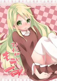 [CYANOS (Tamachi)] Onegai Mou Ikkai! [Digital]