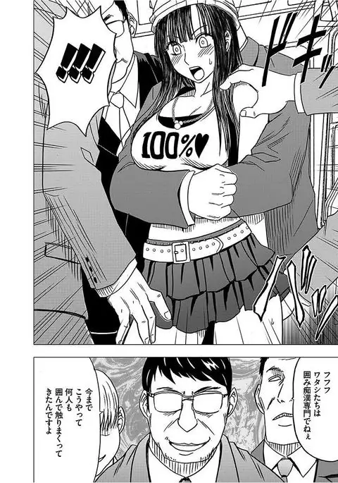 Virgin Train 【Kanzenban】