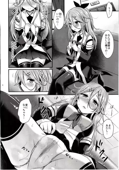 Mou chotto dake mattete...?